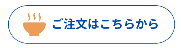 通販ボタン