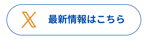 お知らせボタン